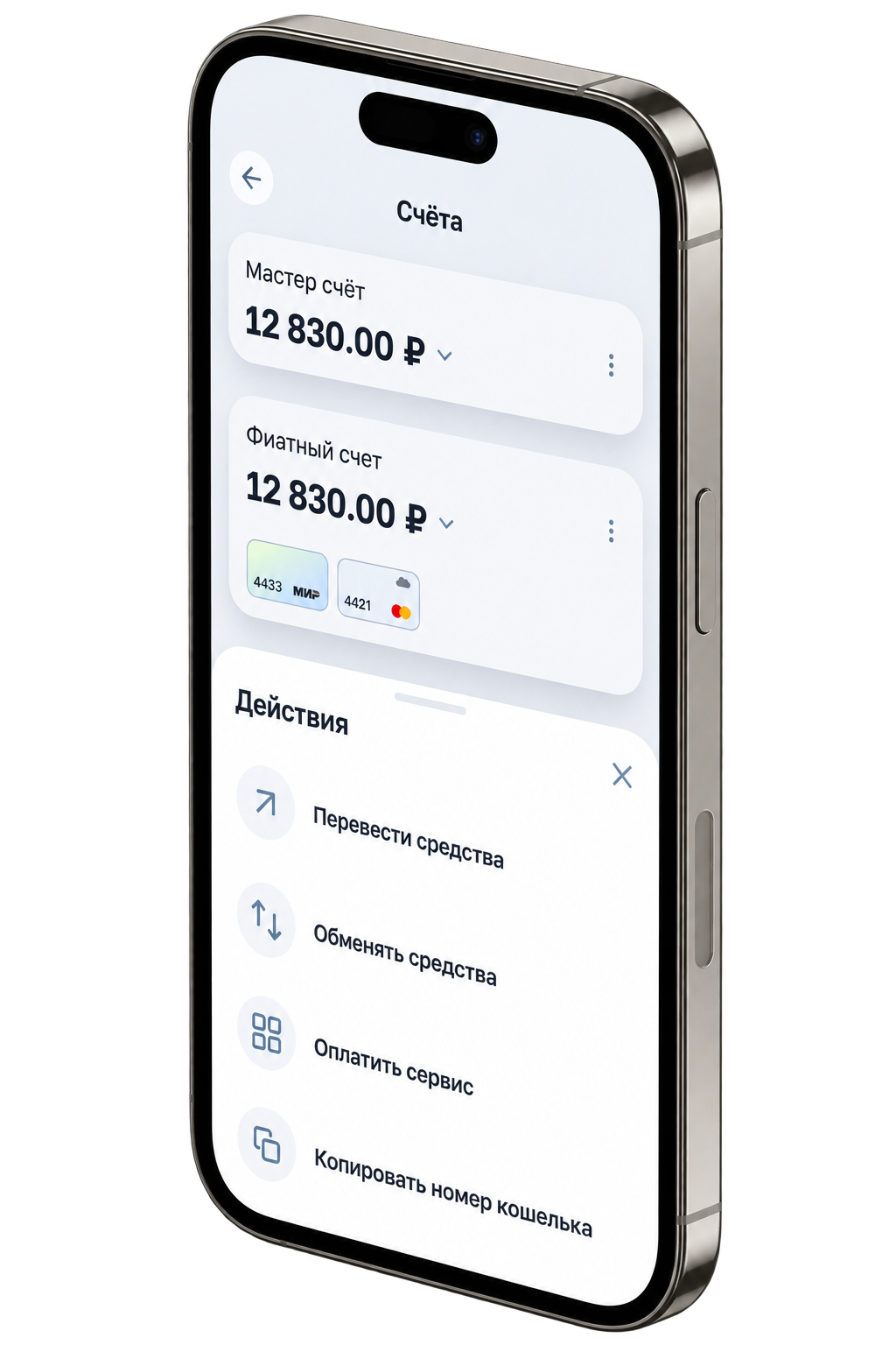 Wallet screen example: Your task, our route